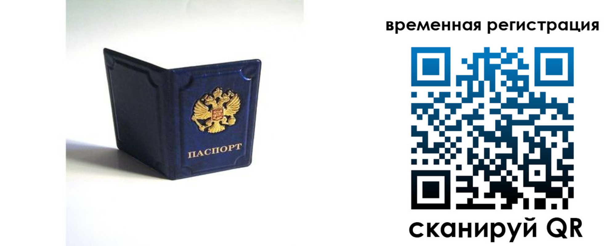 временная регистрация 2025 в Можге