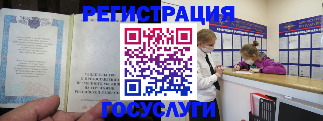 прописка для военкомата в Можге