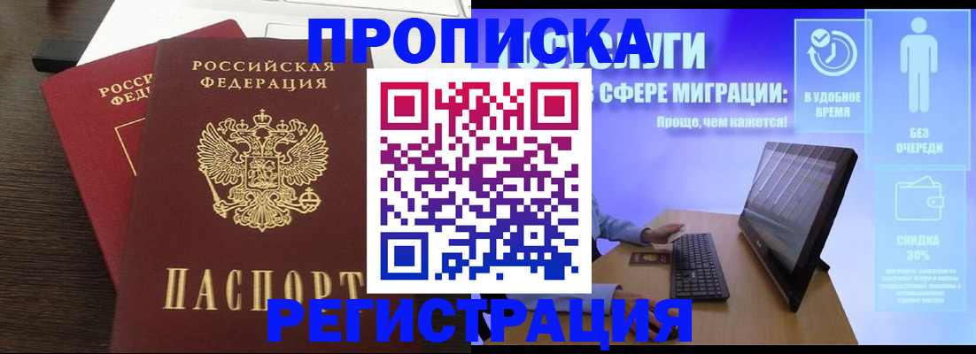 прописка для военкомата в Можге