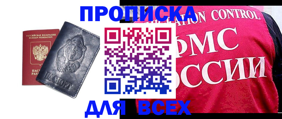 временная регистрация собственник в Можге