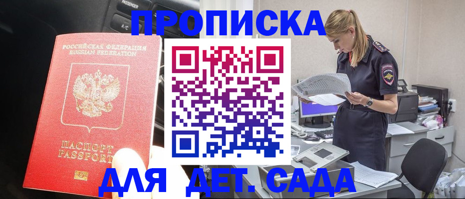 временная регистрация в квартире в Можге