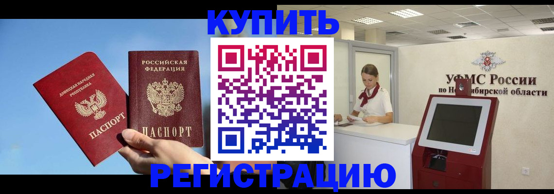 временная регистрация купить в Можге