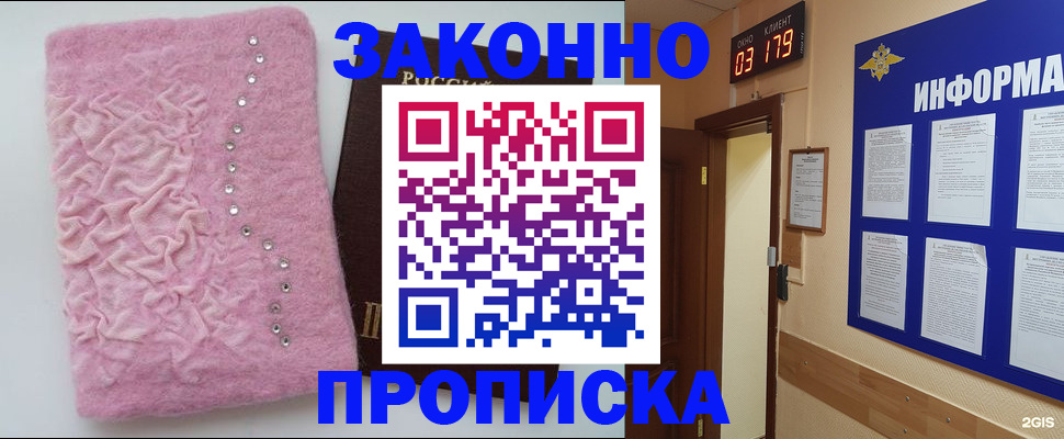 временная регистрация недорого в Можге