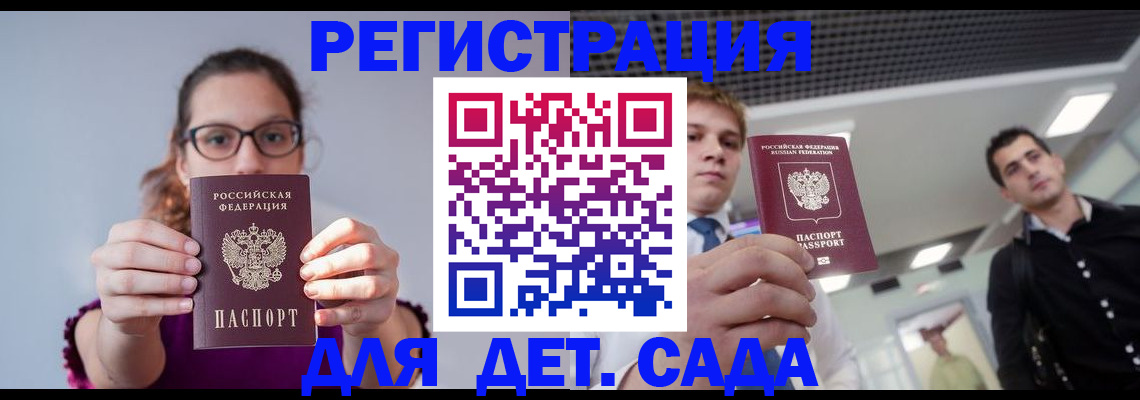 прописка штамп в Можге