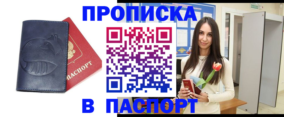 регистрация в Можге