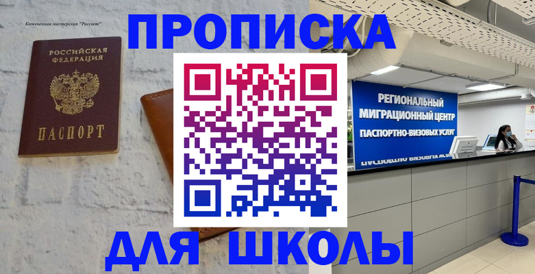 временная регистрация для всех в Можге