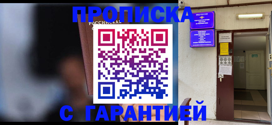временная регистрация недорого в Можге