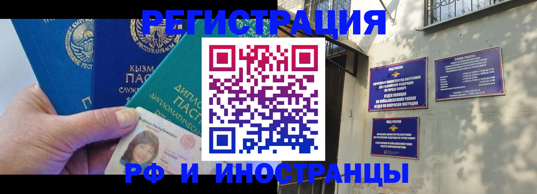 временная регистрация поиск в Можге